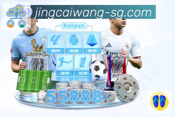 全面的彩票信息服务平台 竞彩网，开奖、分析、预测一站搞定。