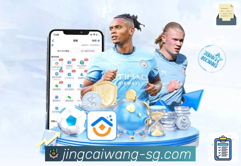 掌握每期开奖号码和走势，竞彩网网页版帮你高效查询